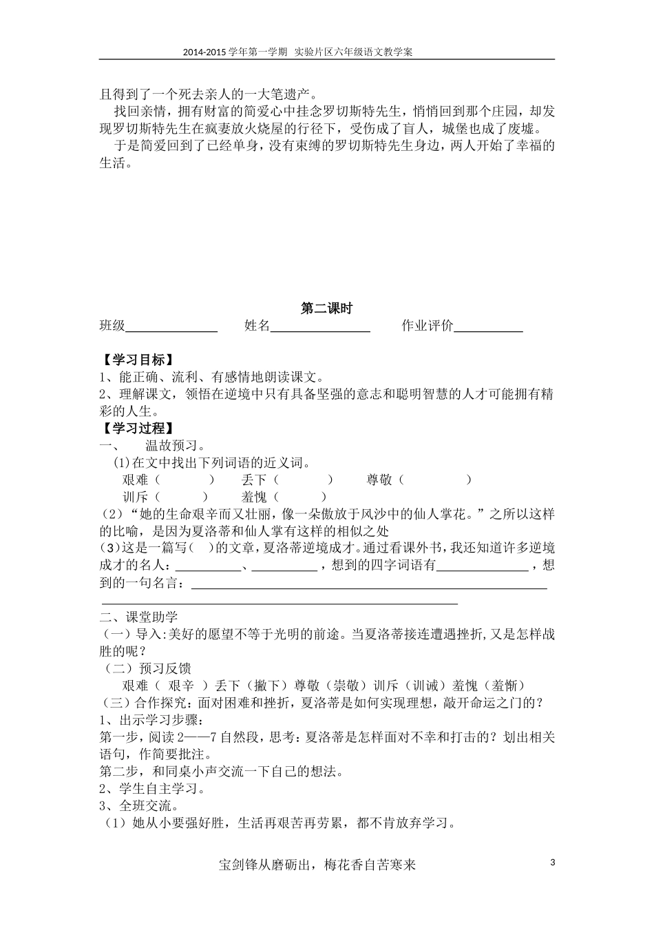 小草和大树教案_第3页