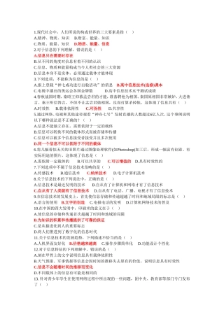 高二信息技术三模