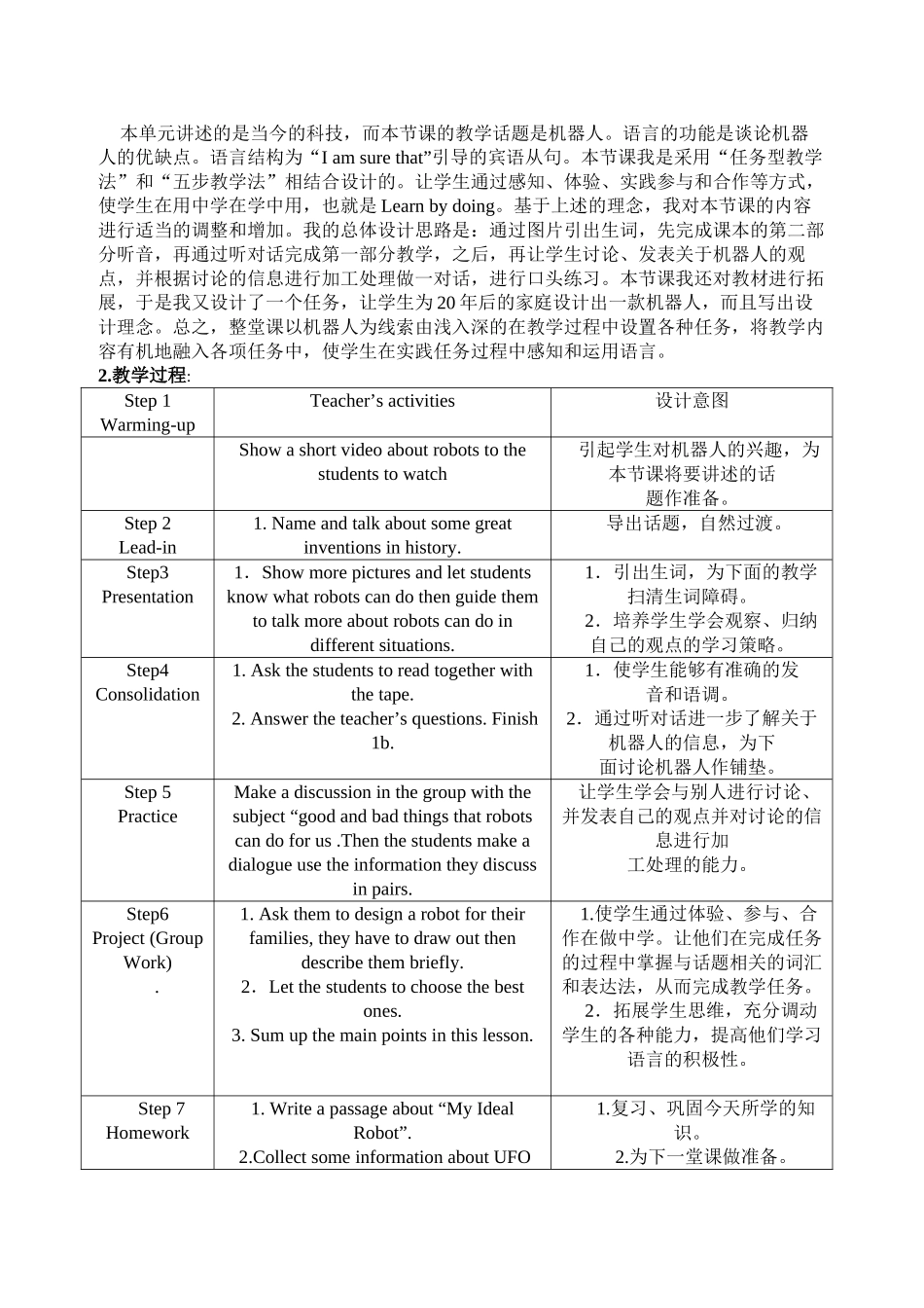 八年级英语（上）Unit4 Topic2 Section A说课稿 仁爱版_第2页
