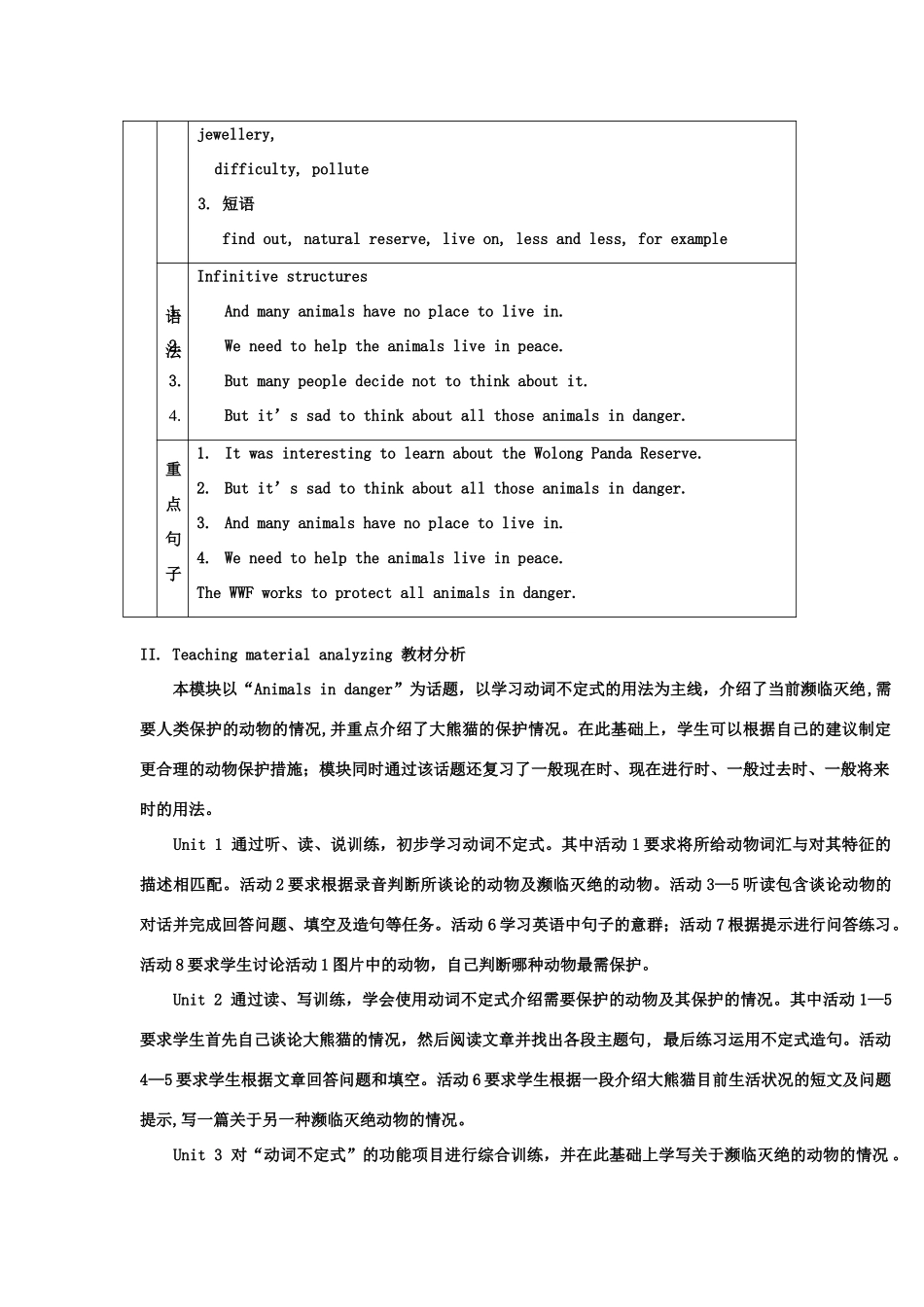 八年级英语上册 Module 9全模块教案 外研版_第2页