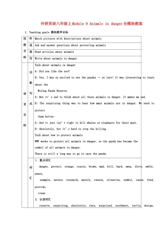 八年级英语上册 Module 9全模块教案 外研版