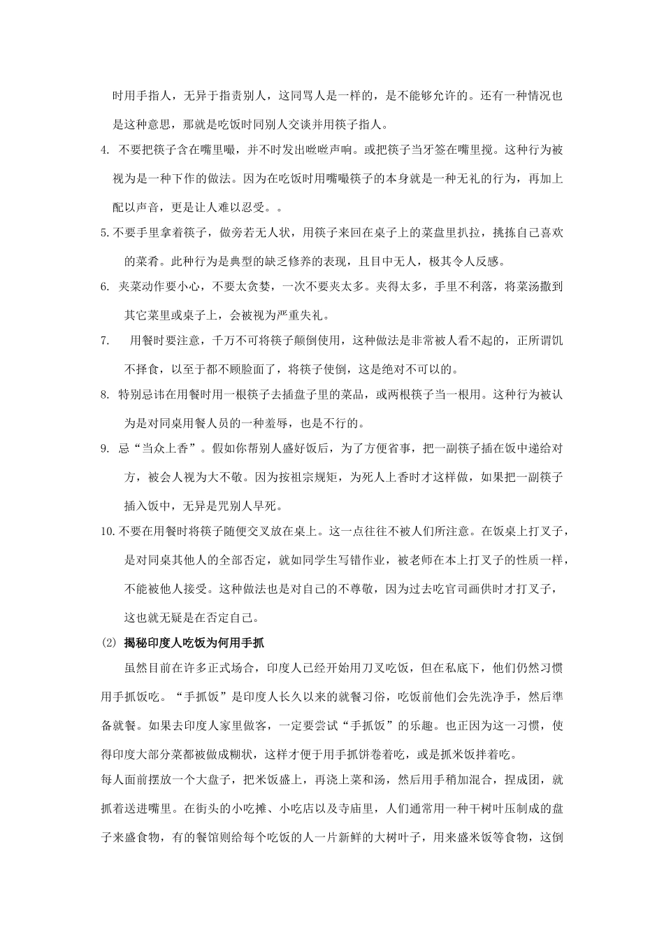 Unit 10第四课时B1a-1d_第2页