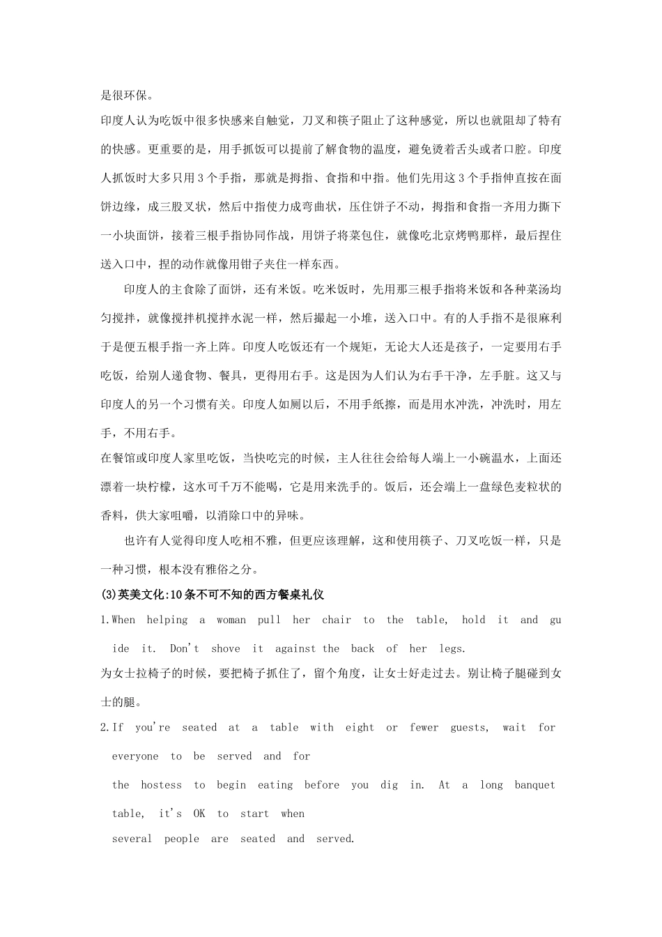 Unit 10第四课时B1a-1d_第3页