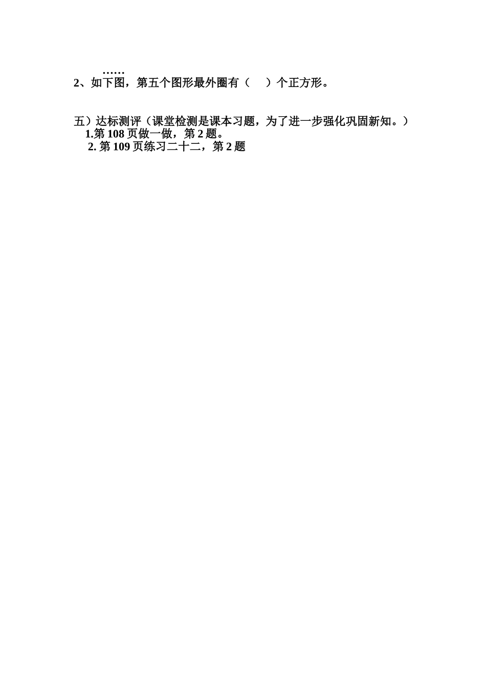 数学广角说课稿_第2页