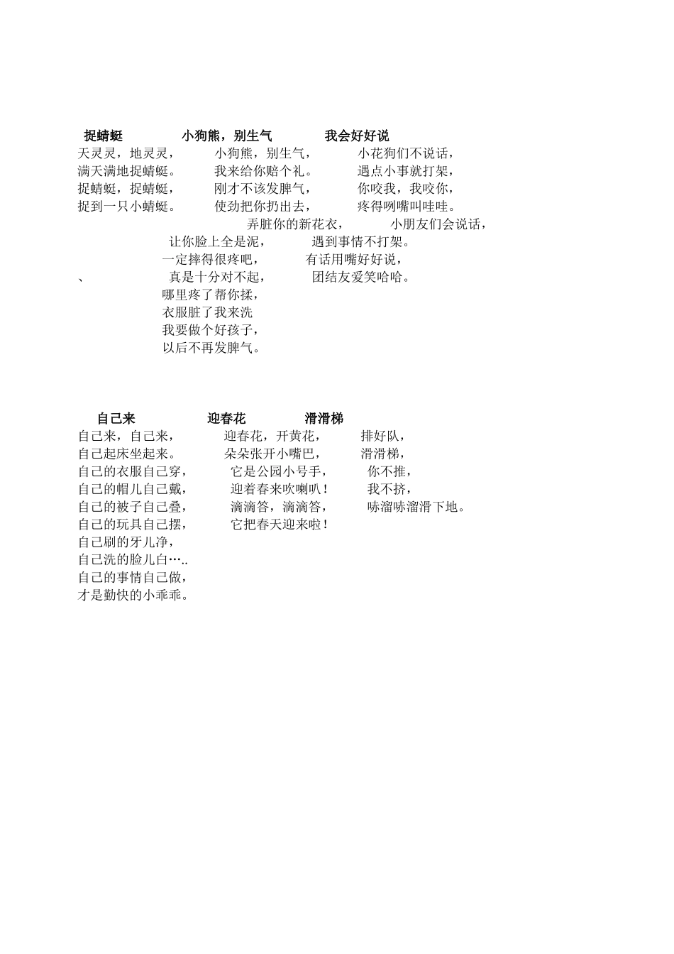 小青蛙捉星星_第2页