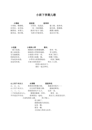 小青蛙捉星星