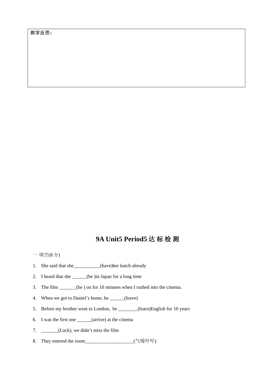 9Aunit5. 5_第3页