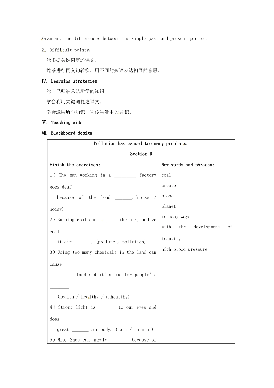 九年级英语上册 Unit 2 Topic 1 Pollution has causes too many problems Section D教案 （新版）仁爱版-（新版）仁爱版初中九年级上册英语教案_第2页