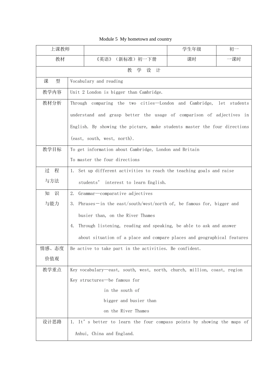 七年级英语下册 Module 5 My hometown and country Unit 2 London is bigger than Cambridge教案 外研版_第1页