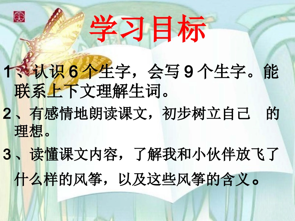理想的翅膀(张月巧)_第3页