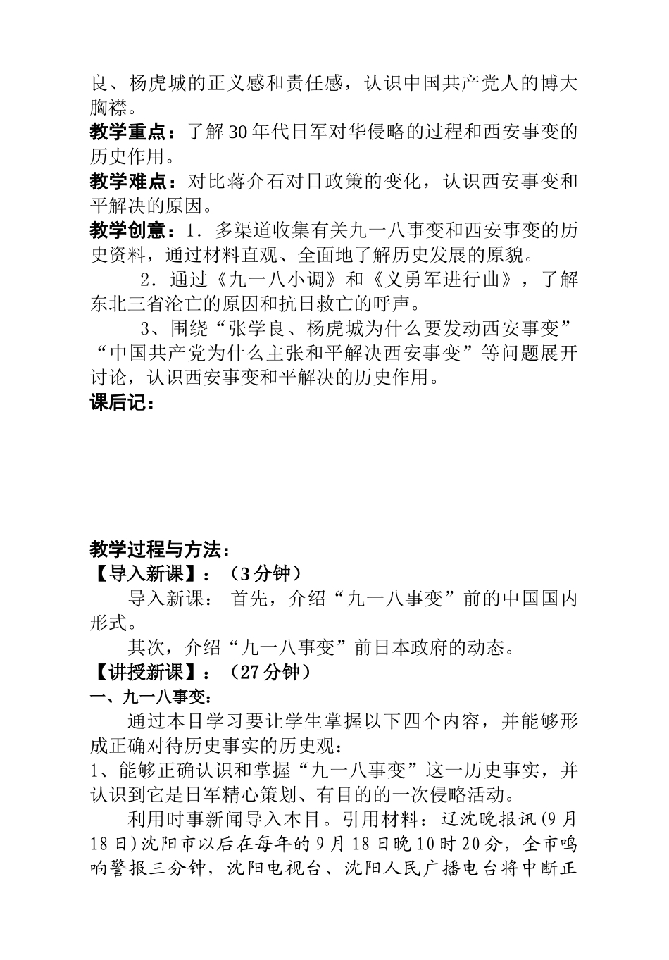 八上17 (2)_第2页