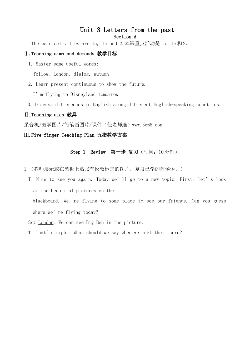 九年级英语上册Unit 3 Letters from the past_第1页