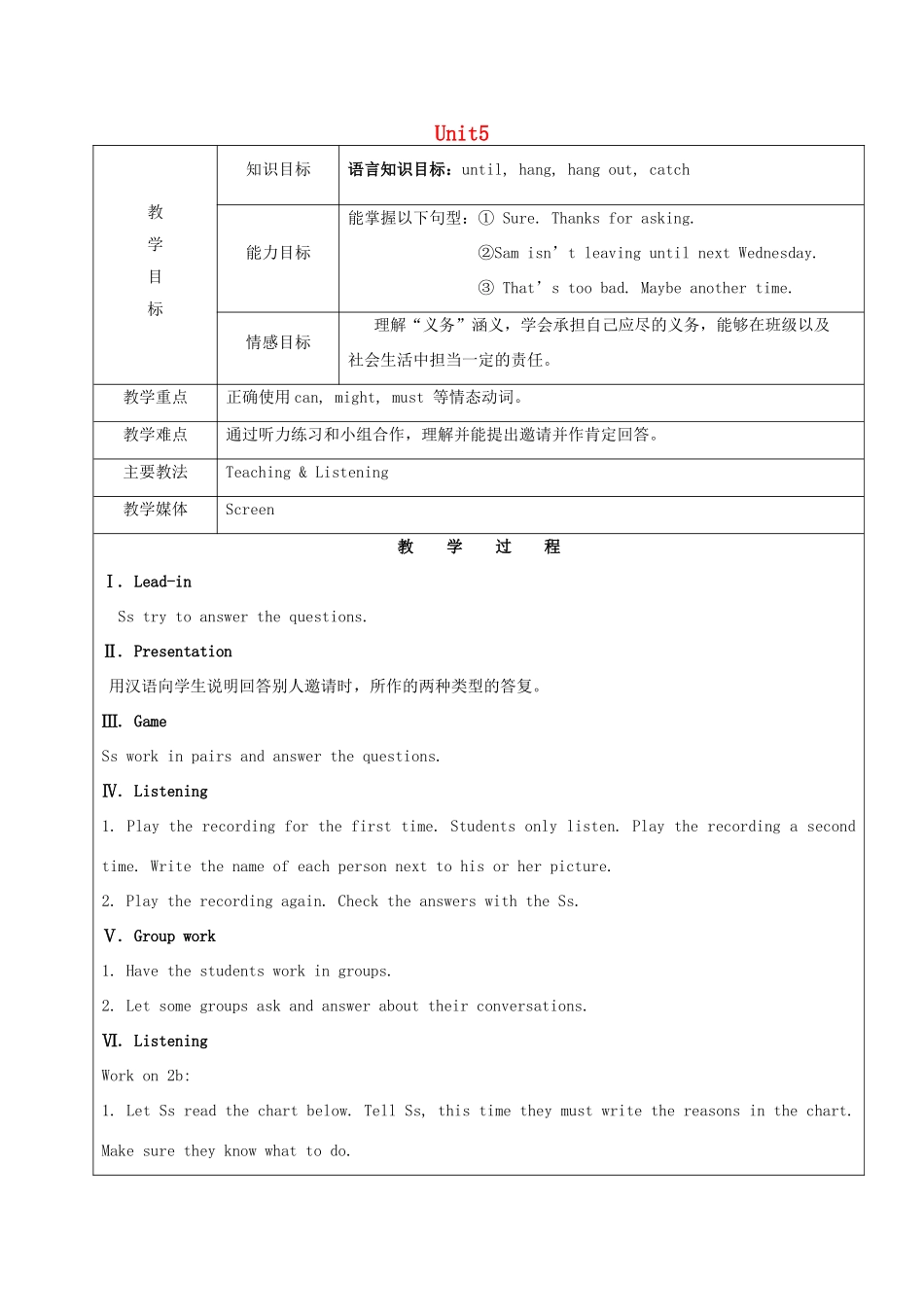 七年级英语下册 Unit 5 Can you come to my party Section A2（1a-2d）教案 鲁教版五四制-鲁教版五四制初中七年级下册英语教案_第1页