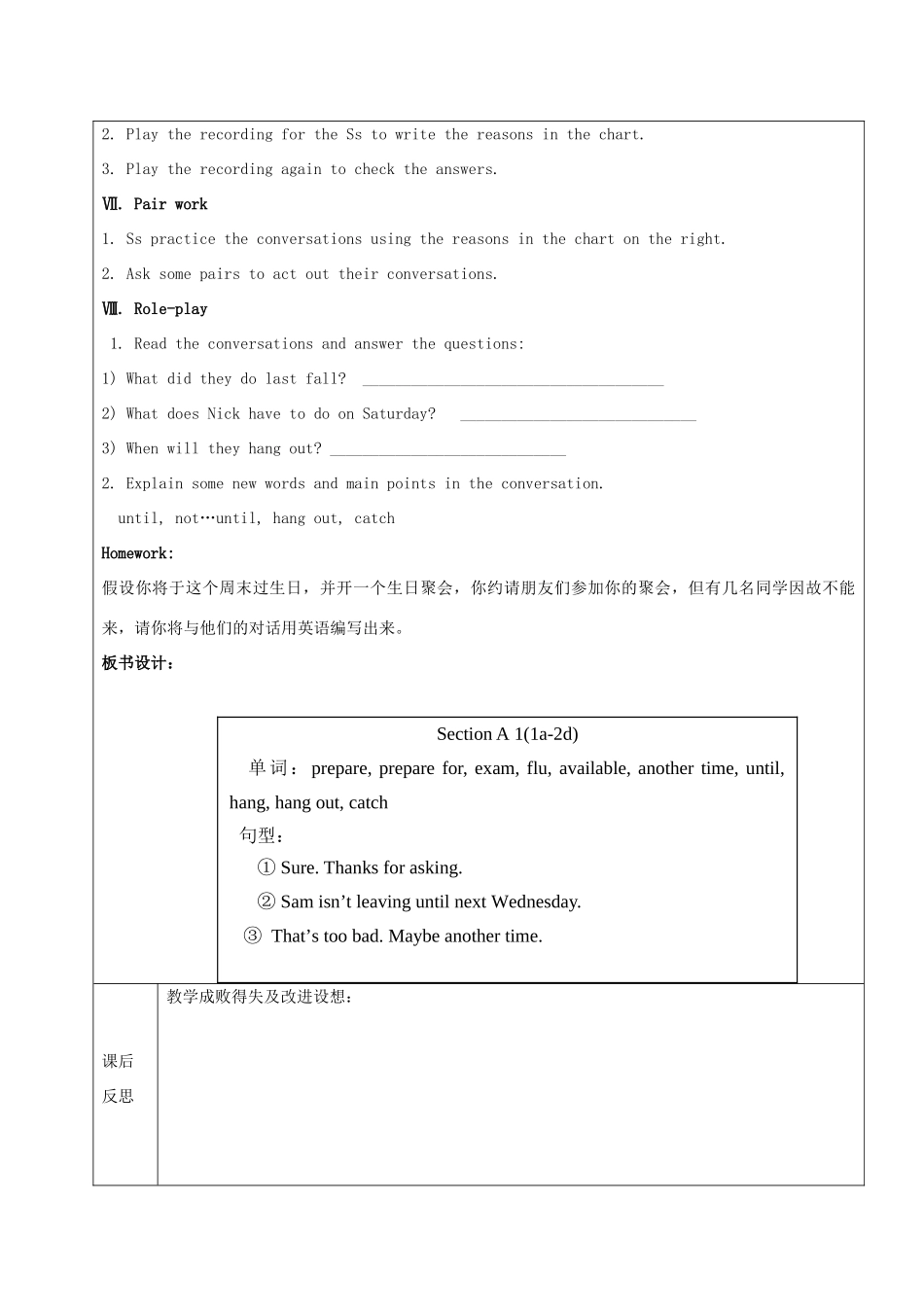 七年级英语下册 Unit 5 Can you come to my party Section A2（1a-2d）教案 鲁教版五四制-鲁教版五四制初中七年级下册英语教案_第2页