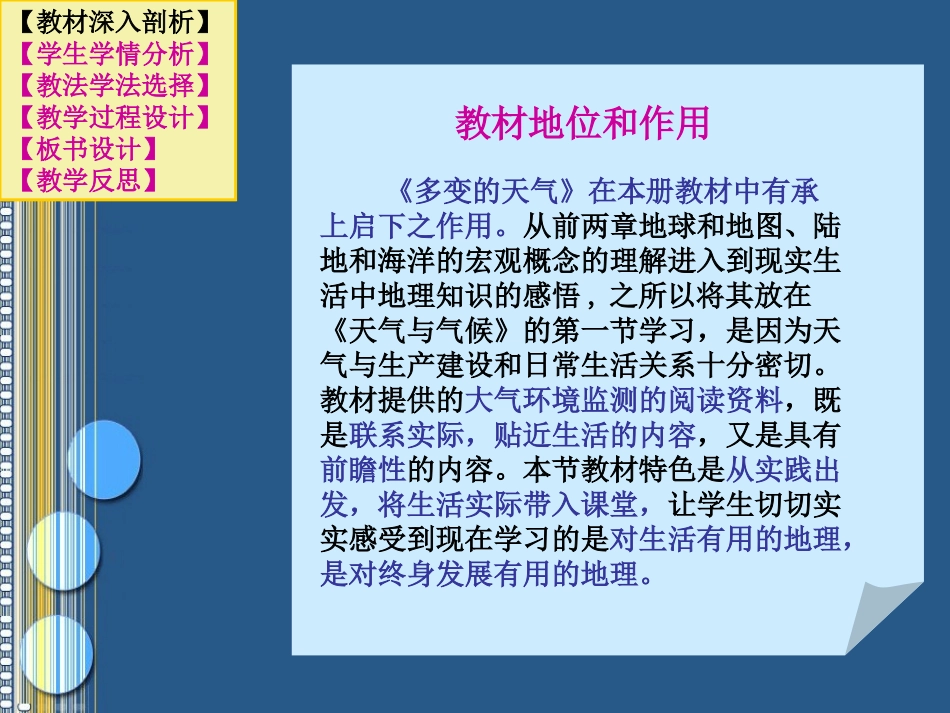 齐传干说课课件_第3页