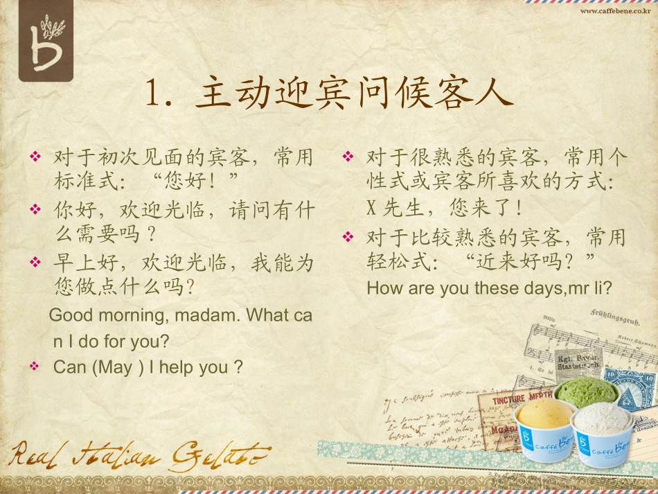 散客无预定登记入_第2页