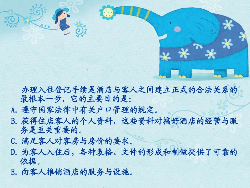 散客无预定登记入_第3页