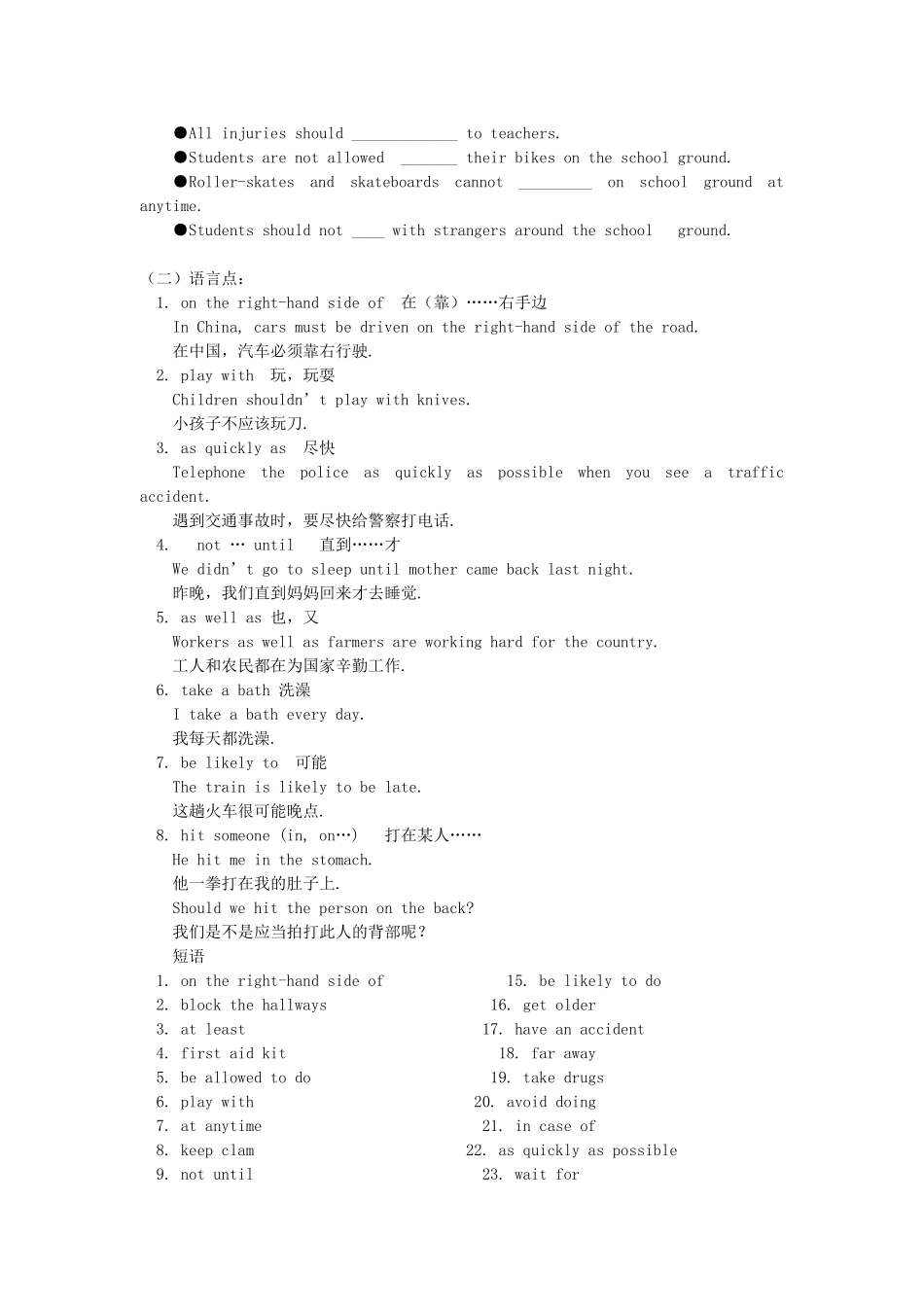 初三英语Unit 8 (1) 北师大版知识精讲_第2页