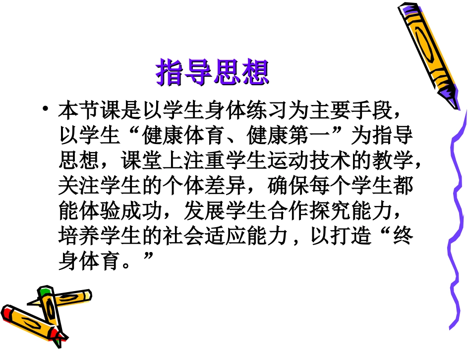 张娅露篮球运球_第3页