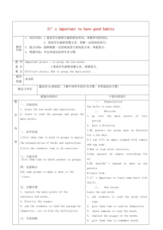 九年级英语全册 Unit 9 It's important to have habits（第3课时）教案 （新版）鲁教版五四制-鲁教版五四制初中九年级全册英语教案