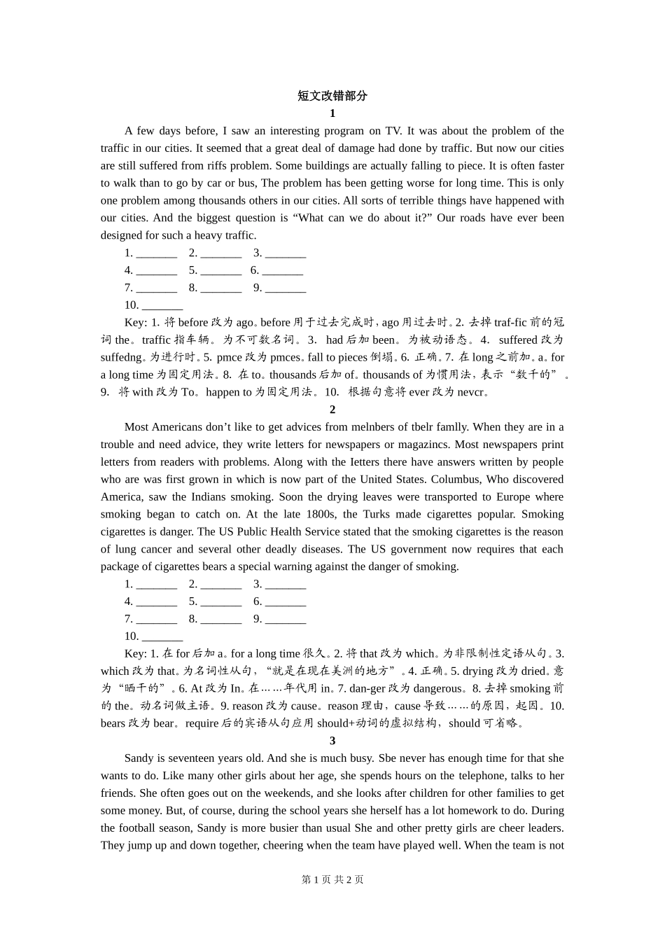 高中英语短文改错练习_第1页