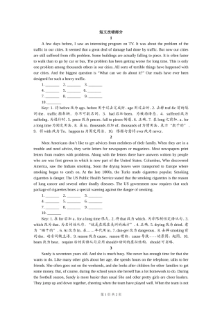 高中英语短文改错练习