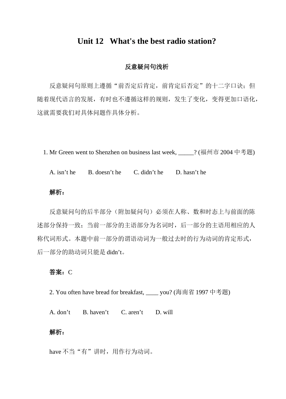 Unit 12 What’s the best radio station辅导_第1页