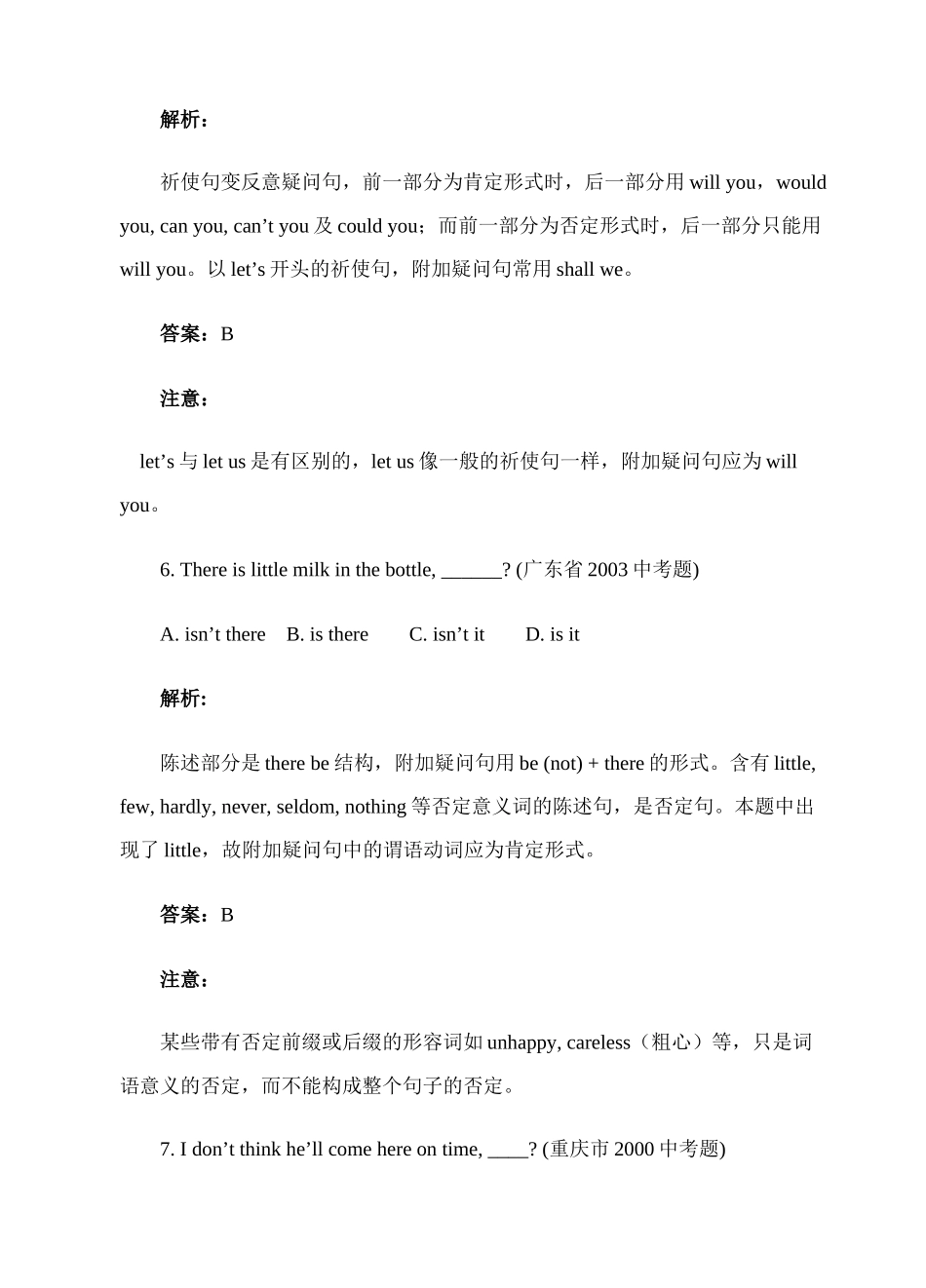 Unit 12 What’s the best radio station辅导_第3页