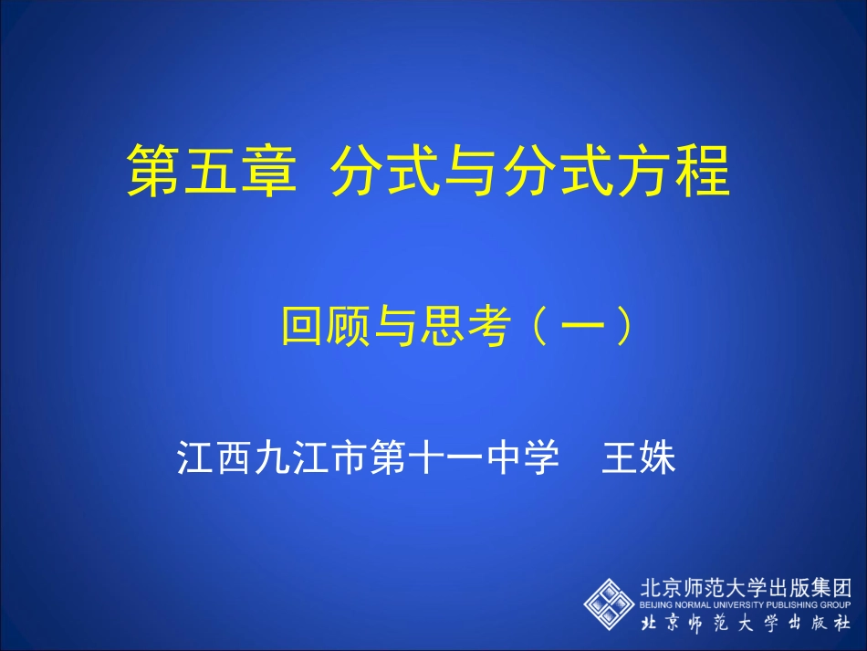 回顾与思考（一）_第1页