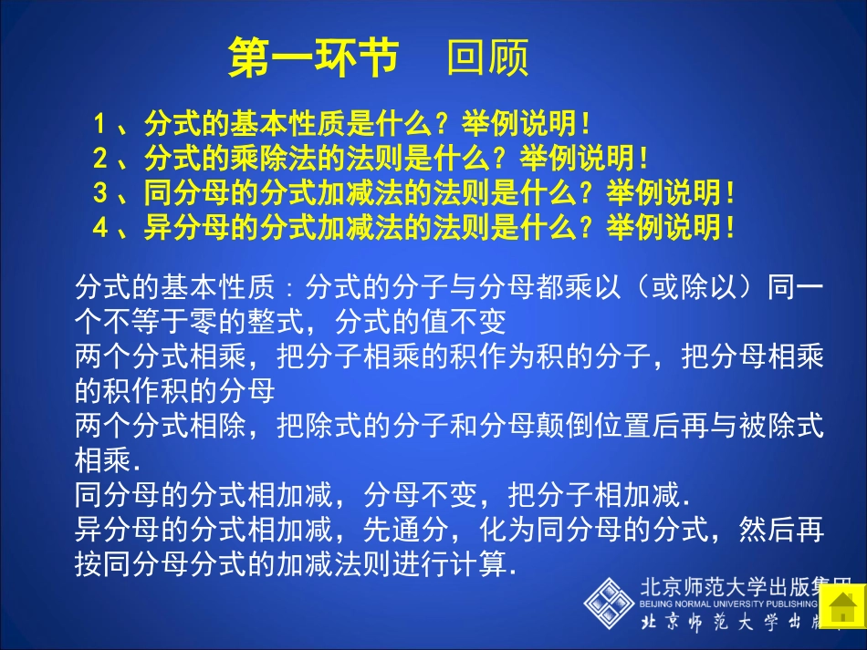 回顾与思考（一）_第2页