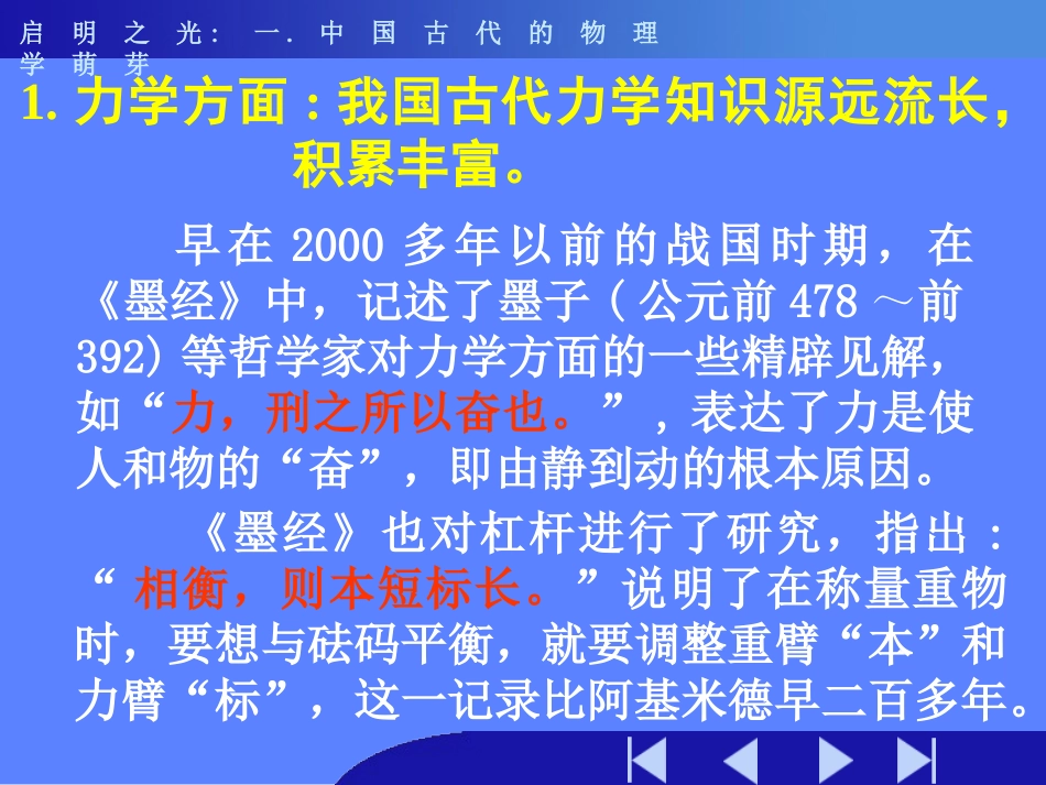 第一章启明之光_第3页