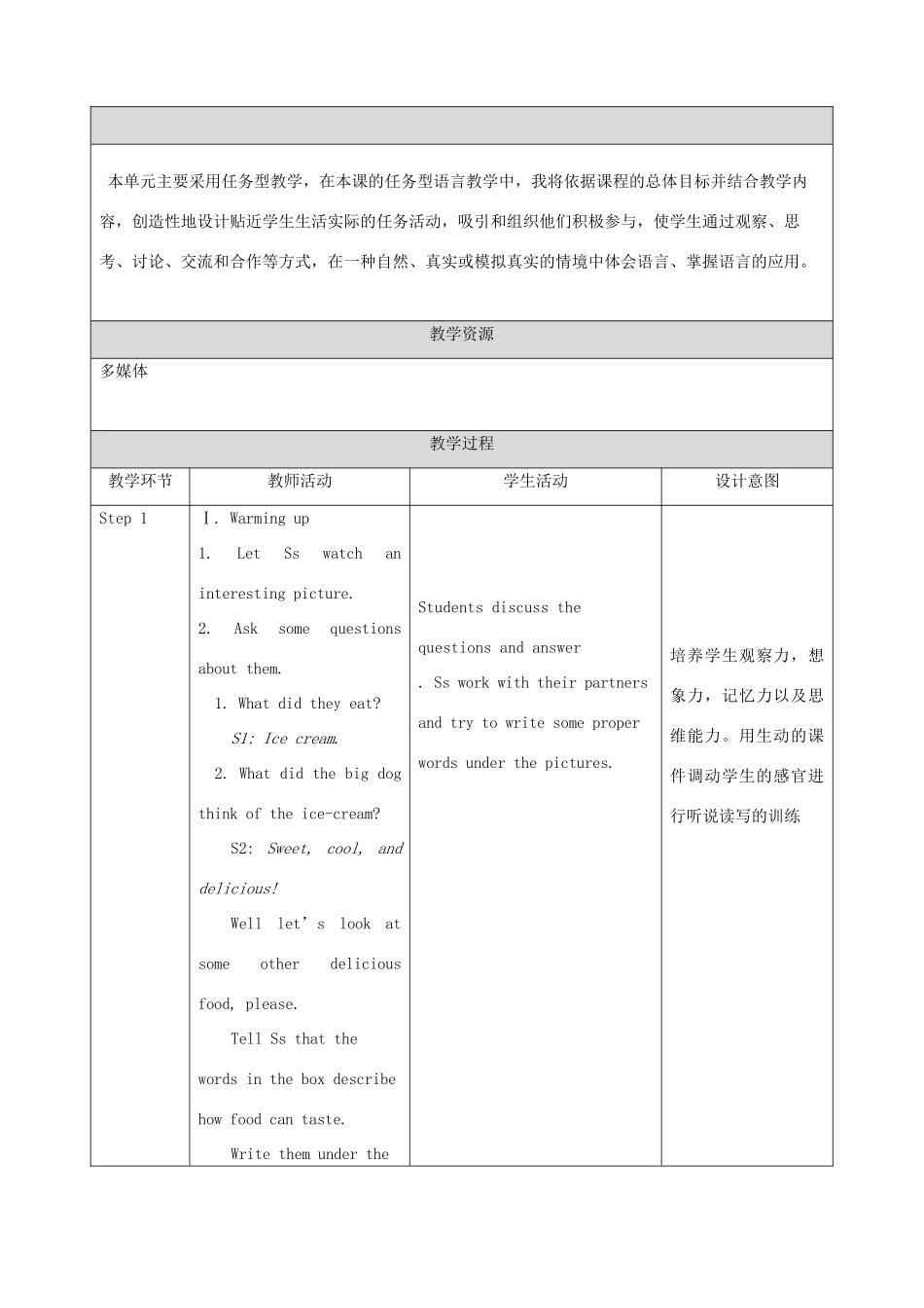 九年级英语全册 Unit 6 When was it invented Section B教学设计 （新版）人教新目标版-（新版）人教新目标版初中九年级全册英语教案_第2页