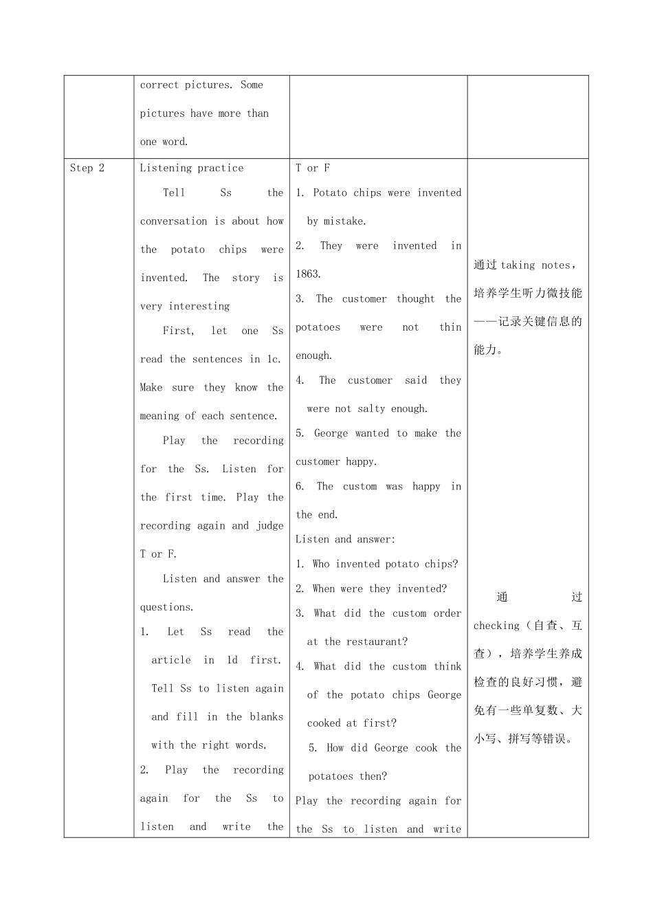 九年级英语全册 Unit 6 When was it invented Section B教学设计 （新版）人教新目标版-（新版）人教新目标版初中九年级全册英语教案_第3页