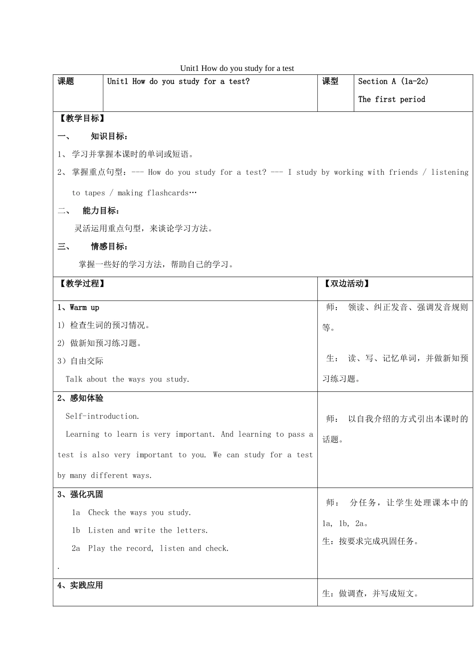 九年级英语全册 Unit1 How do you study for a test（第1课时）教案 人教新目标版_第1页