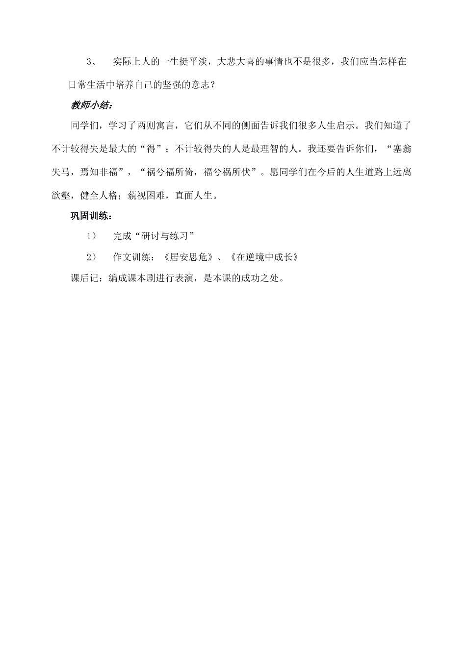 30、落难的王子_第3页
