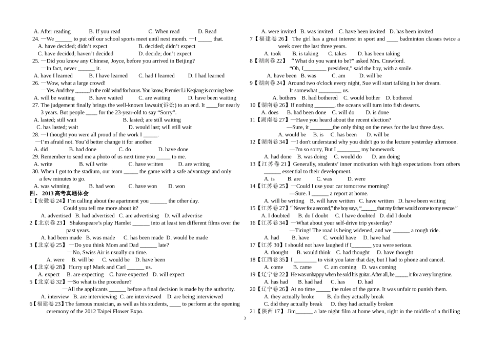 一轮时态语态复习_第3页