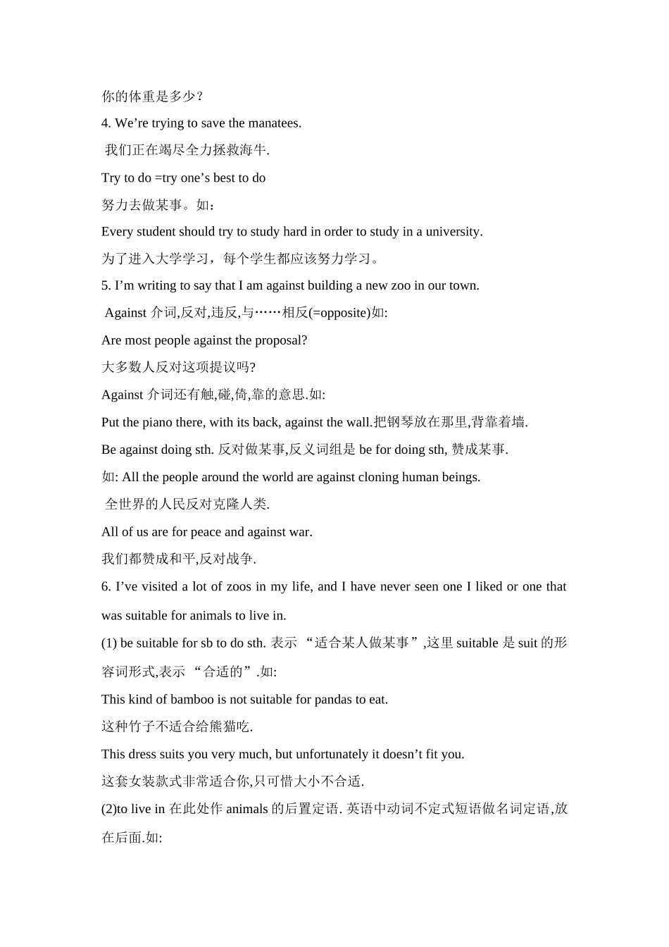 Unit 15 We’re trying to save the manatees教案_第3页