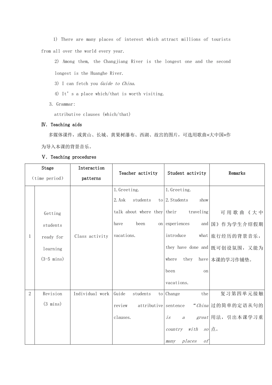 九年级英语下册 Unit 5 China and the World Topic 1 China attracts millions of tourists from all over the world Section A教学设计 （新版）仁爱版-（新版）仁爱版初中九年级下册英语教案_第2页