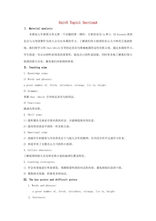 九年级英语下册 Unit 5 China and the World Topic 1 China attracts millions of tourists from all over the world Section A教学设计 （新版）仁爱版-（新版）仁爱版初中九年级下册英语教案