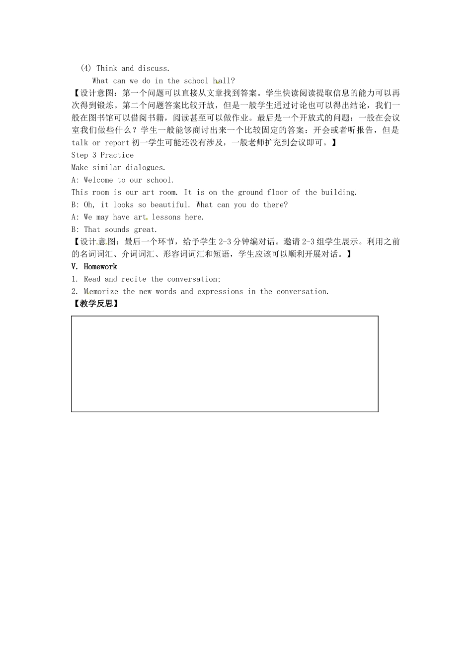 七年级英语上册 Unit 3 Welcome to our school（第2课时）教案 （新版）牛津版-（新版）牛津版初中七年级上册英语教案_第2页