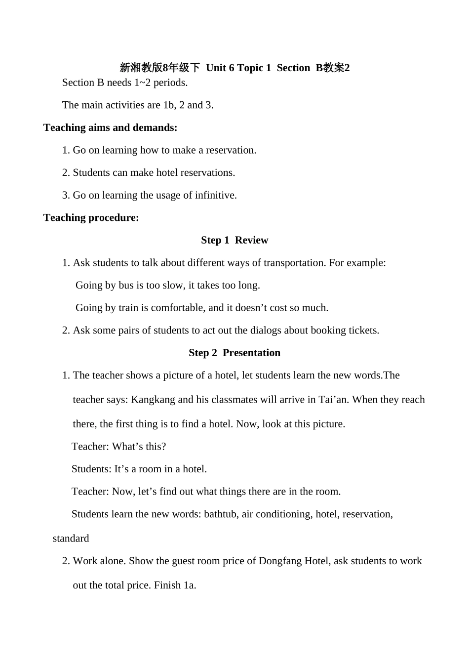 八年级英语Unit 6 Topic 1  Section  B 教案2湘教版_第1页