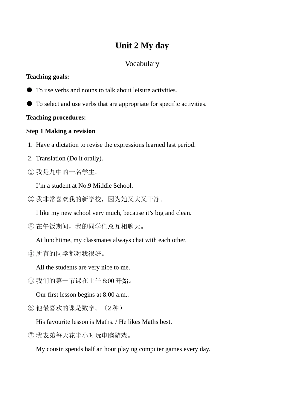 七年级英语上册Unit 2 My day Vocabulary牛津版_第1页