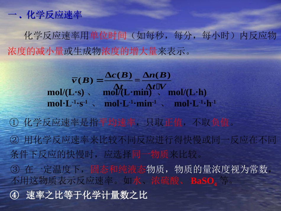 高三一轮《化学平衡》复习_第2页