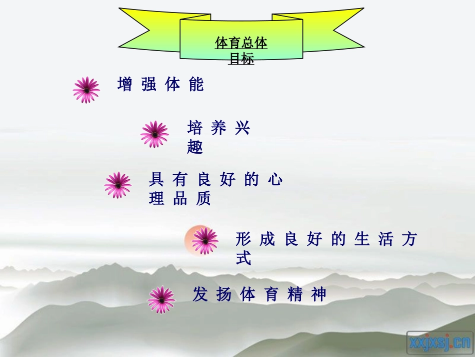 快乐篮球赵一雄_第2页