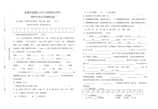 【苏教版】江苏盐城六年级下册语文期中测试卷