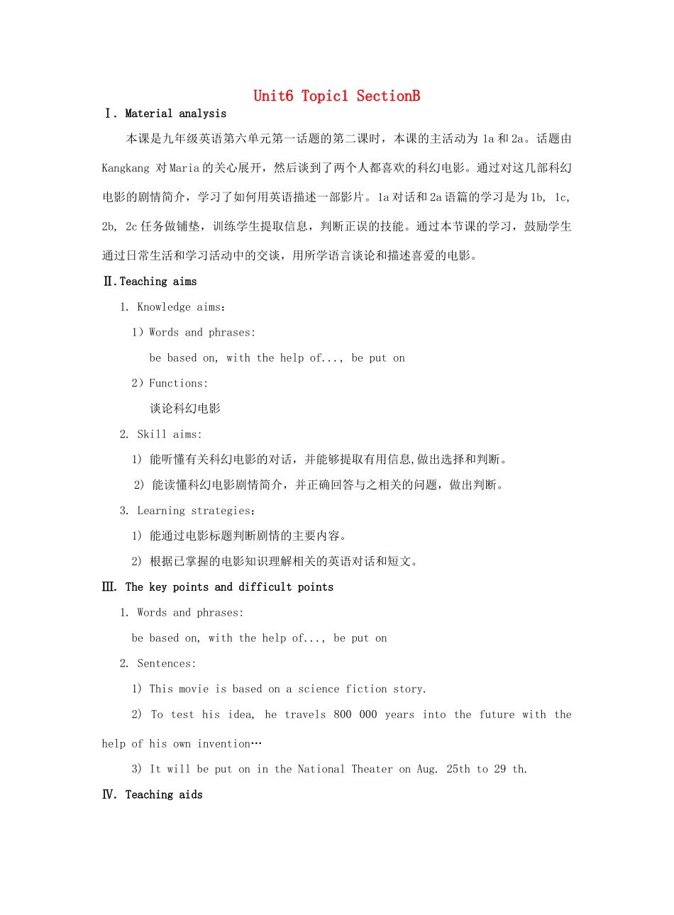 九年级英语下册 Unit 6 Entertainment and Friendship Topic 1 I would rather watch sports shows than those ones Section B教学案例设计 （新版）仁爱版-（新版）仁爱版初中九年级下册英语教案_第1页