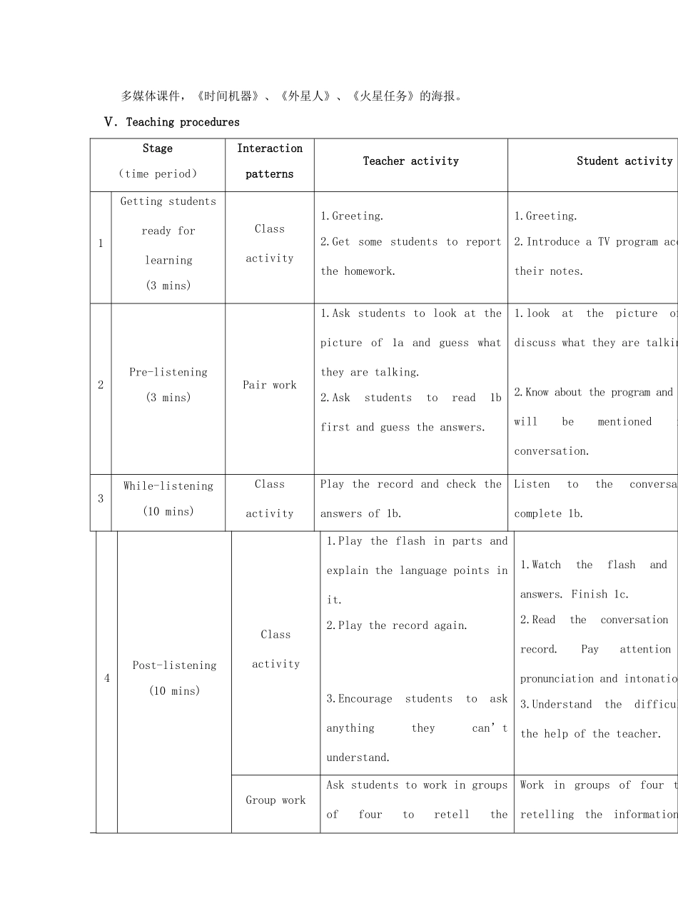 九年级英语下册 Unit 6 Entertainment and Friendship Topic 1 I would rather watch sports shows than those ones Section B教学案例设计 （新版）仁爱版-（新版）仁爱版初中九年级下册英语教案_第2页