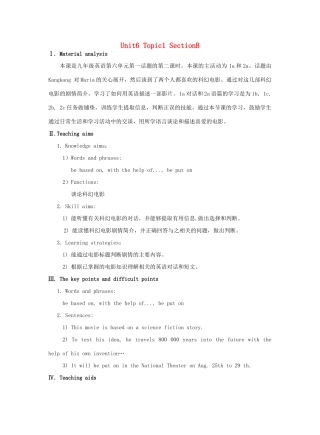 九年级英语下册 Unit 6 Entertainment and Friendship Topic 1 I would rather watch sports shows than those ones Section B教学案例设计 （新版）仁爱版-（新版）仁爱版初中九年级下册英语教案