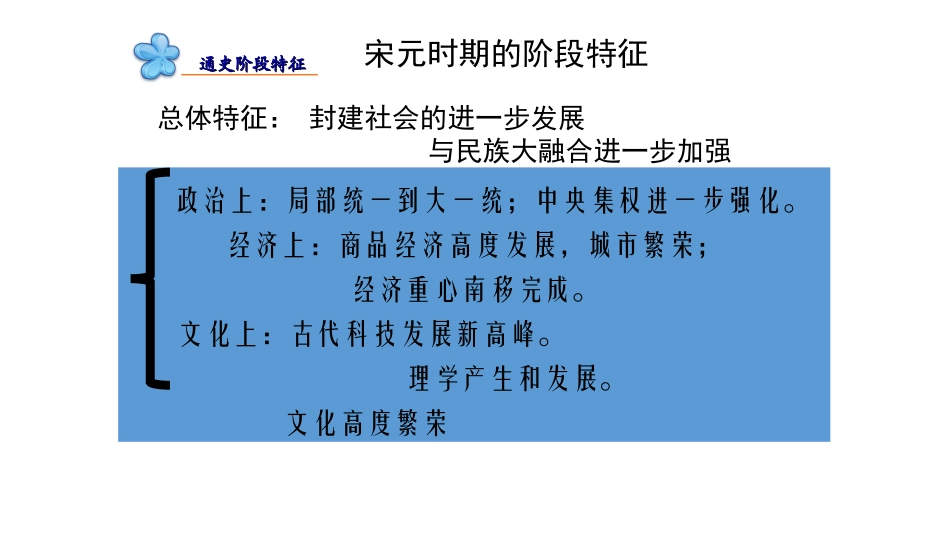 一轮复习必修三儒家思想发展历程第二讲_第3页