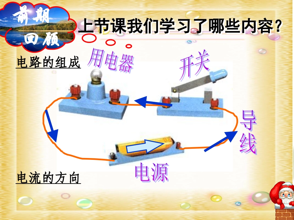 串联和并联完美版_第2页